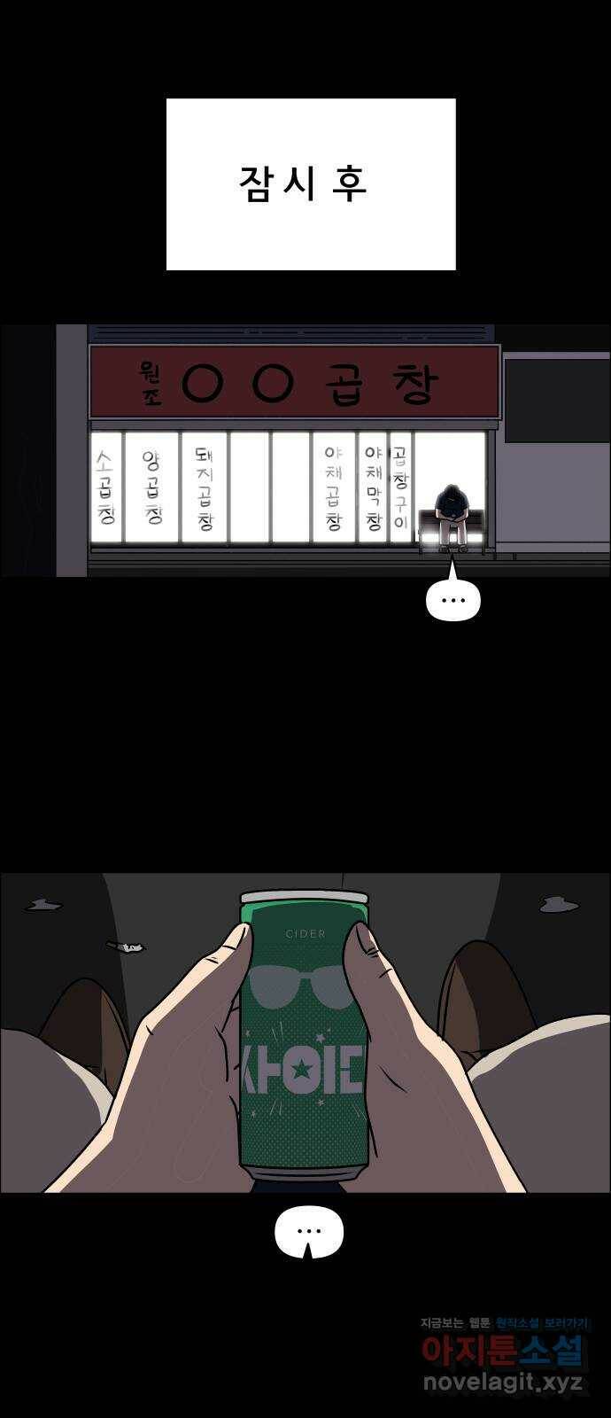 사이다걸 012 : 청출어람(2) 91
