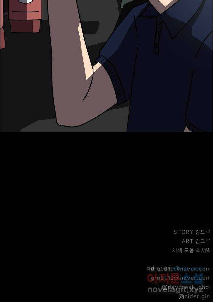 사이다걸 012 : 청출어람(2) 95