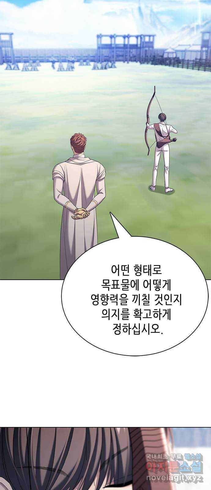 별을 쫓는 소년들 26화 3