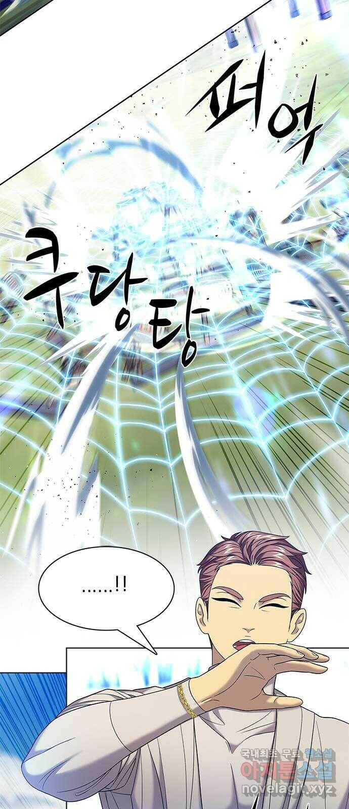 별을 쫓는 소년들 26화 9