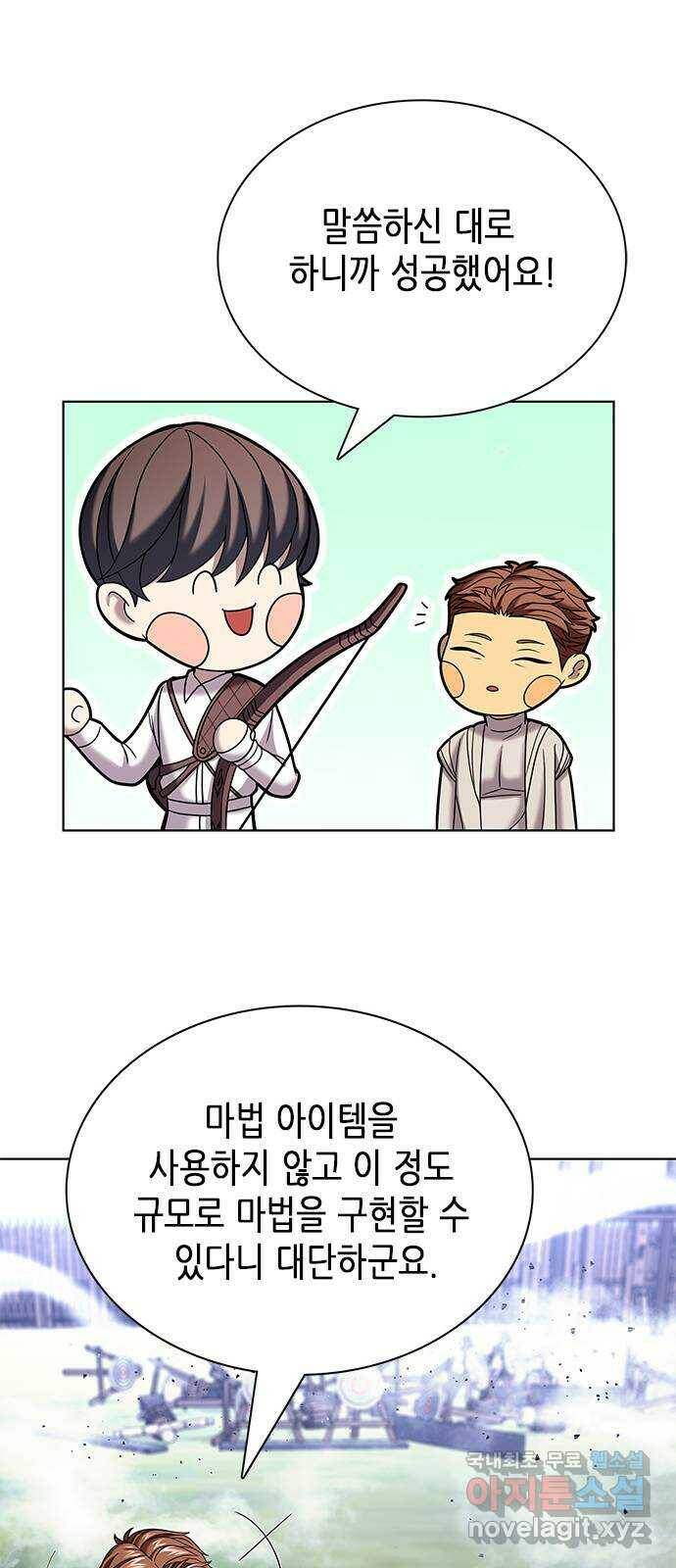 별을 쫓는 소년들 26화 11