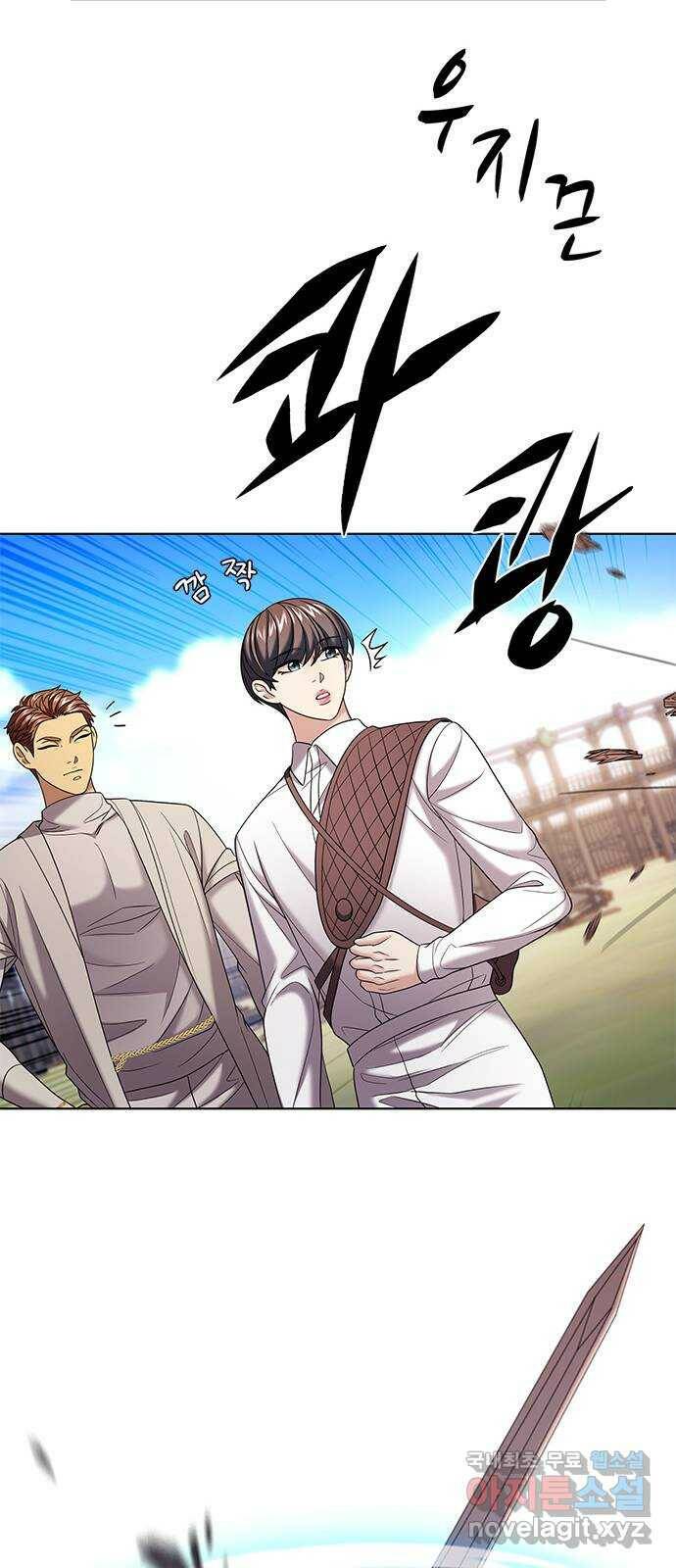 별을 쫓는 소년들 26화 13