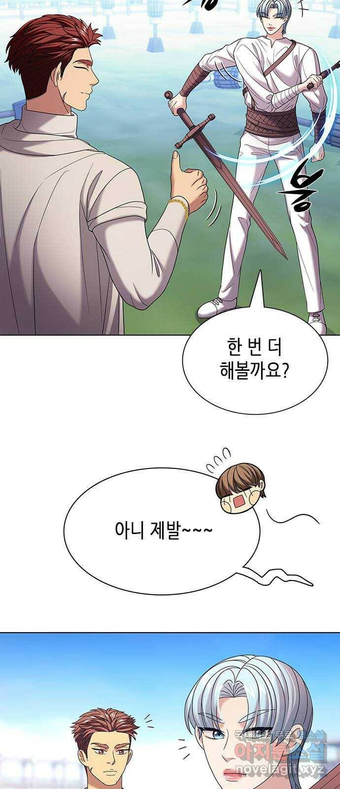 별을 쫓는 소년들 26화 16