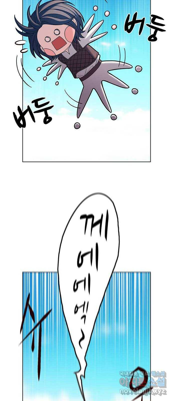 별을 쫓는 소년들 26화 23