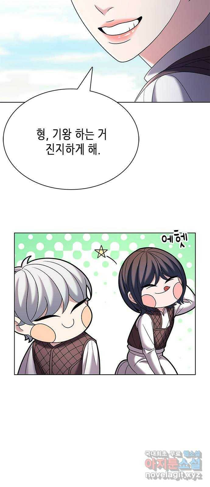 별을 쫓는 소년들 26화 26