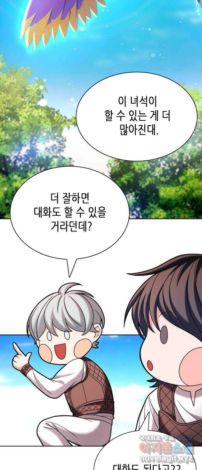 별을 쫓는 소년들 26화 29