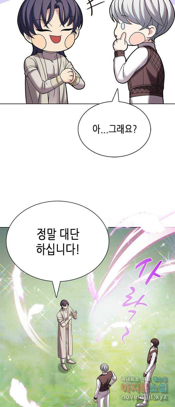 별을 쫓는 소년들 26화 34