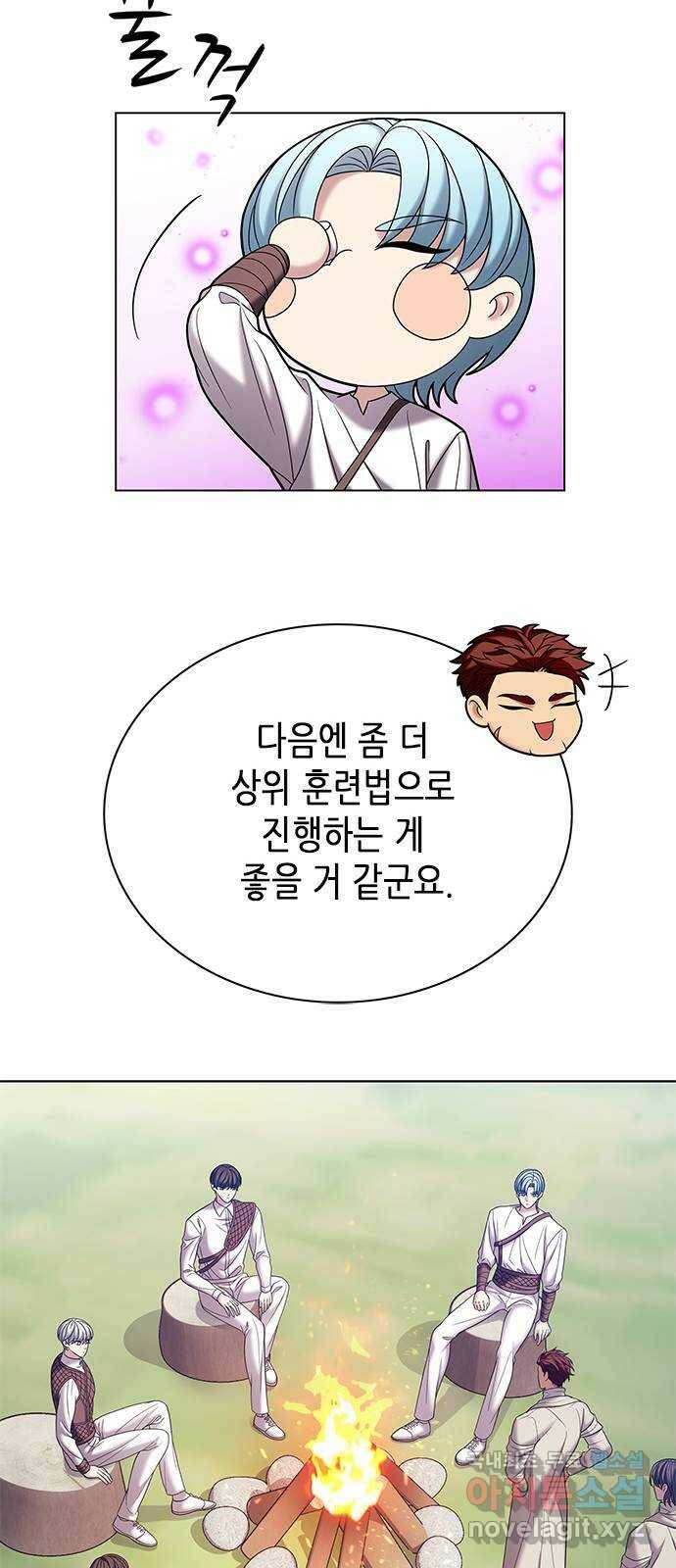 별을 쫓는 소년들 26화 36