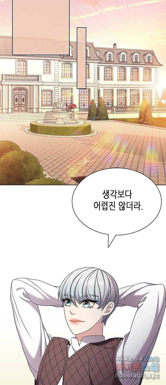 별을 쫓는 소년들 26화 39