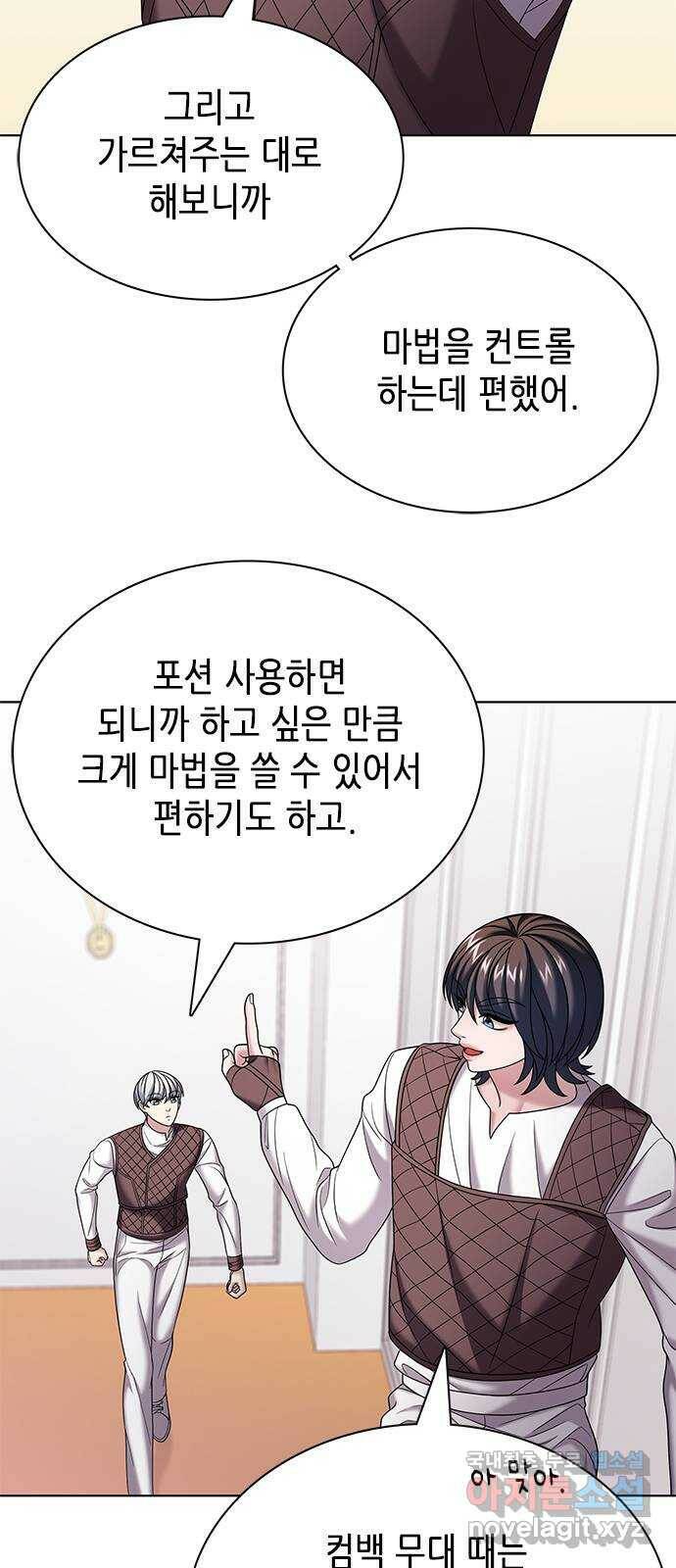 별을 쫓는 소년들 26화 40