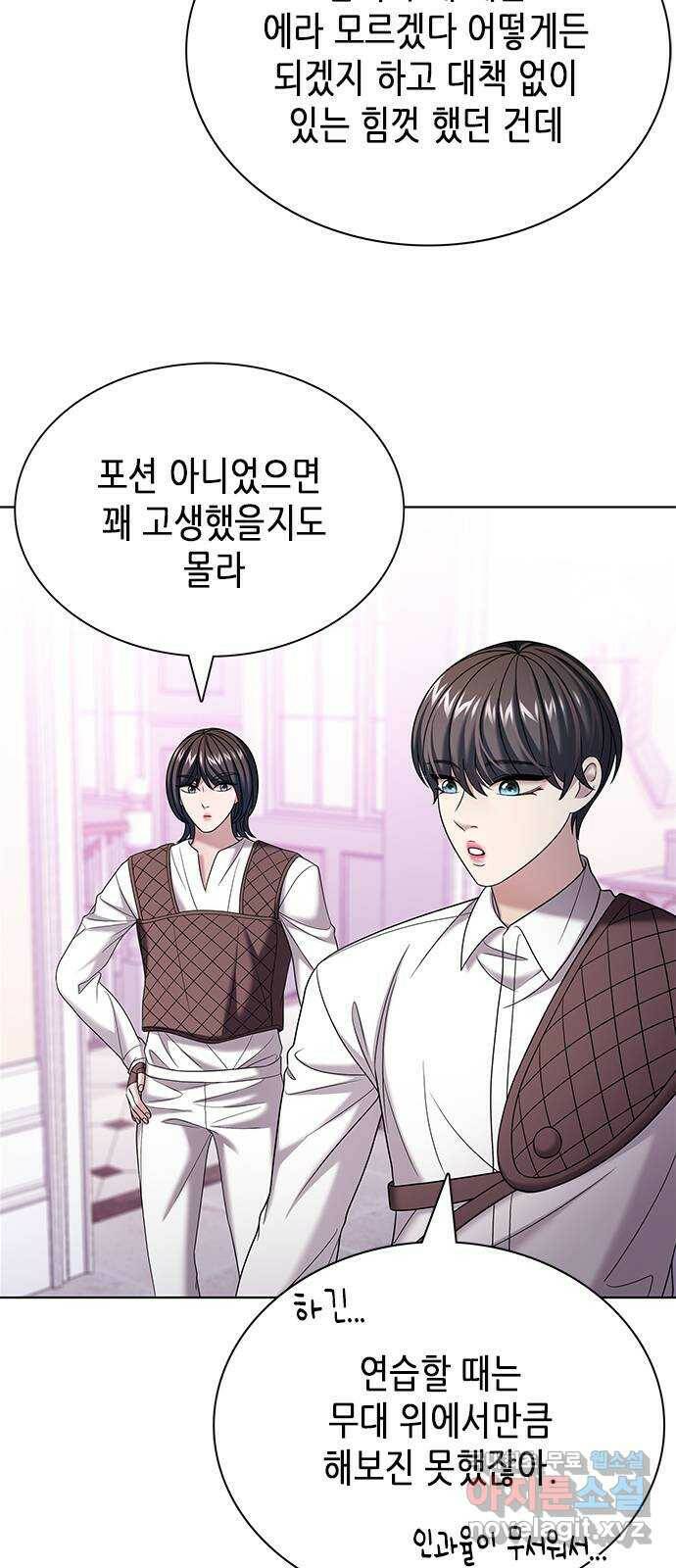 별을 쫓는 소년들 26화 41
