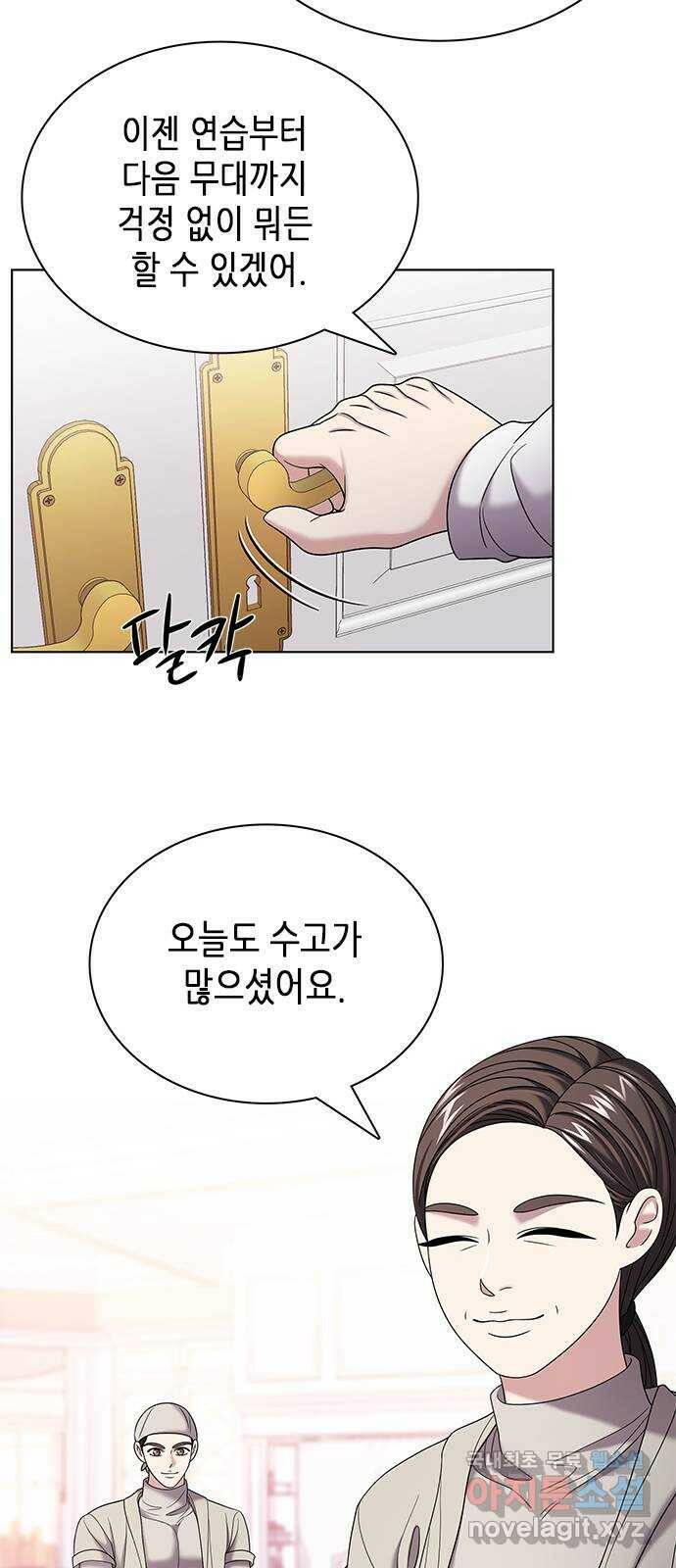 별을 쫓는 소년들 26화 42