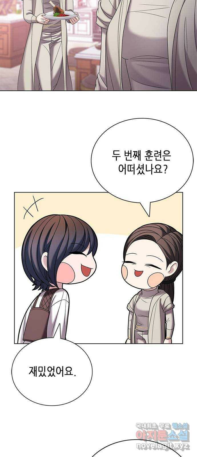 별을 쫓는 소년들 26화 43