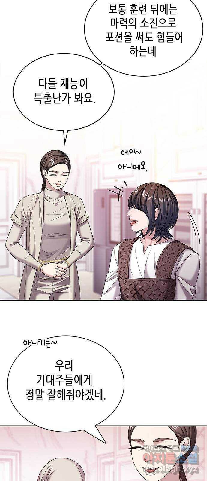 별을 쫓는 소년들 26화 44