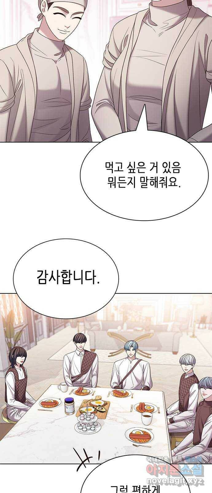 별을 쫓는 소년들 26화 45
