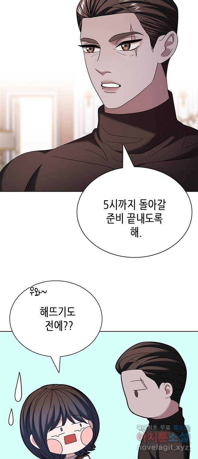 별을 쫓는 소년들 26화 47