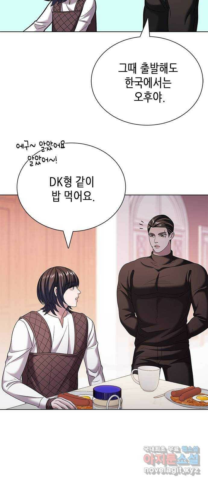 별을 쫓는 소년들 26화 48