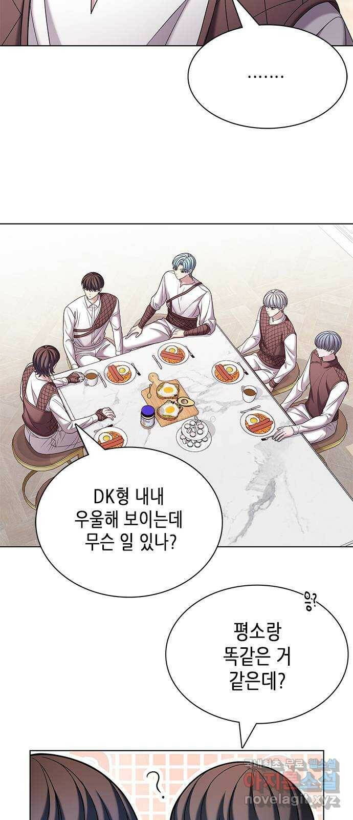별을 쫓는 소년들 26화 51