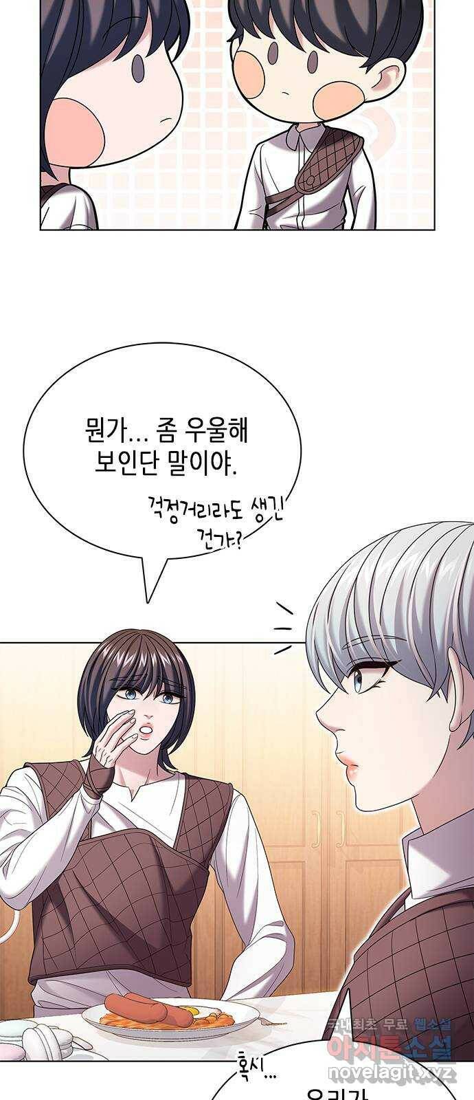별을 쫓는 소년들 26화 52