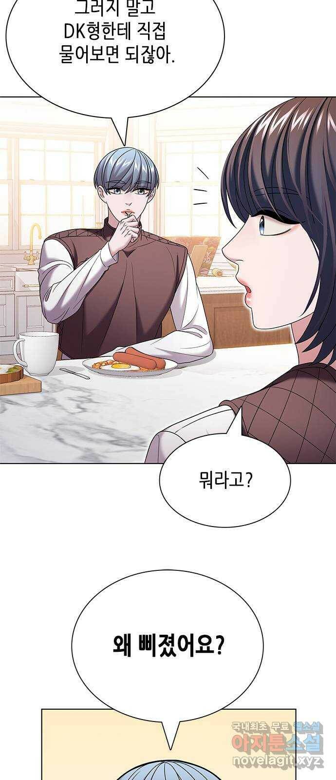 별을 쫓는 소년들 26화 54
