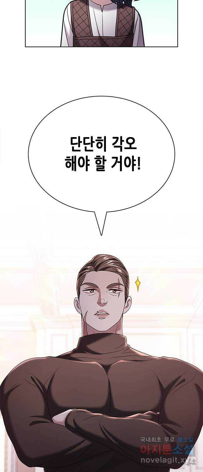 별을 쫓는 소년들 26화 58