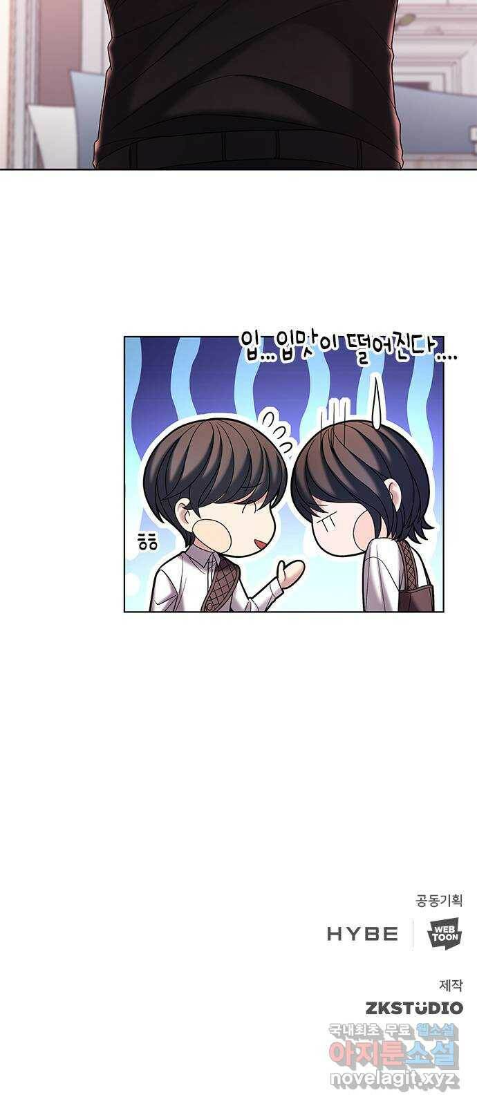 별을 쫓는 소년들 26화 59