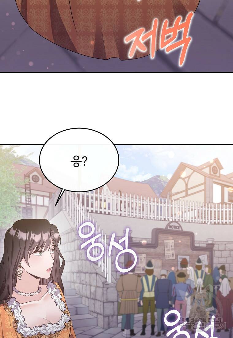 후작님은 그에게만 다정해 2화 5
