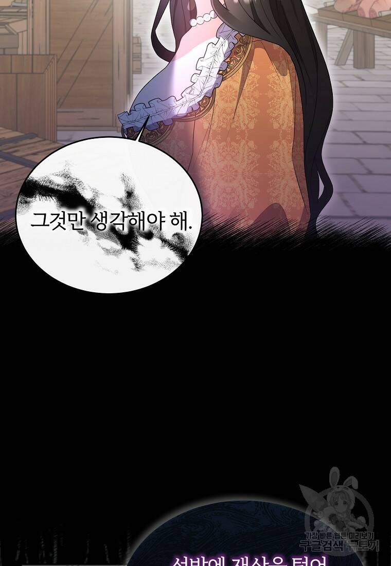 후작님은 그에게만 다정해 2화 16