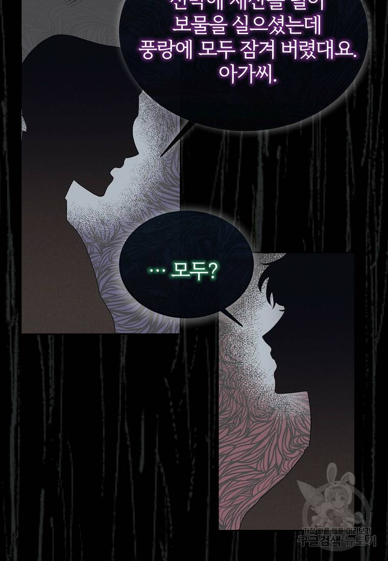 후작님은 그에게만 다정해 2화 17