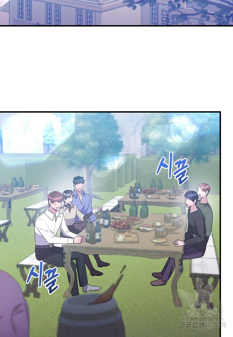 후작님은 그에게만 다정해 10화 2