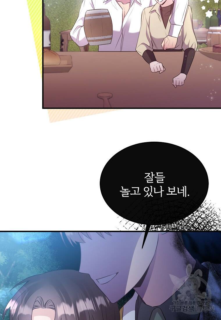 후작님은 그에게만 다정해 10화 5