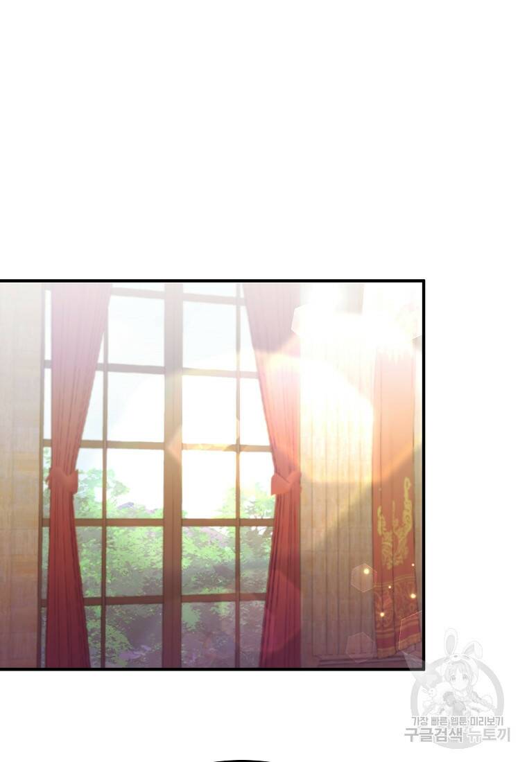후작님은 그에게만 다정해 10화 11