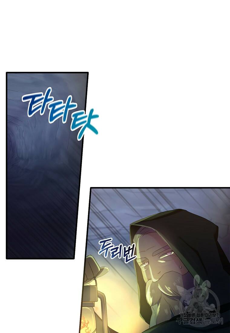 후작님은 그에게만 다정해 20화 3