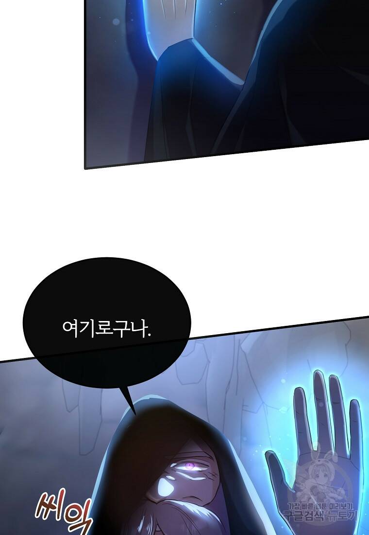 후작님은 그에게만 다정해 20화 7
