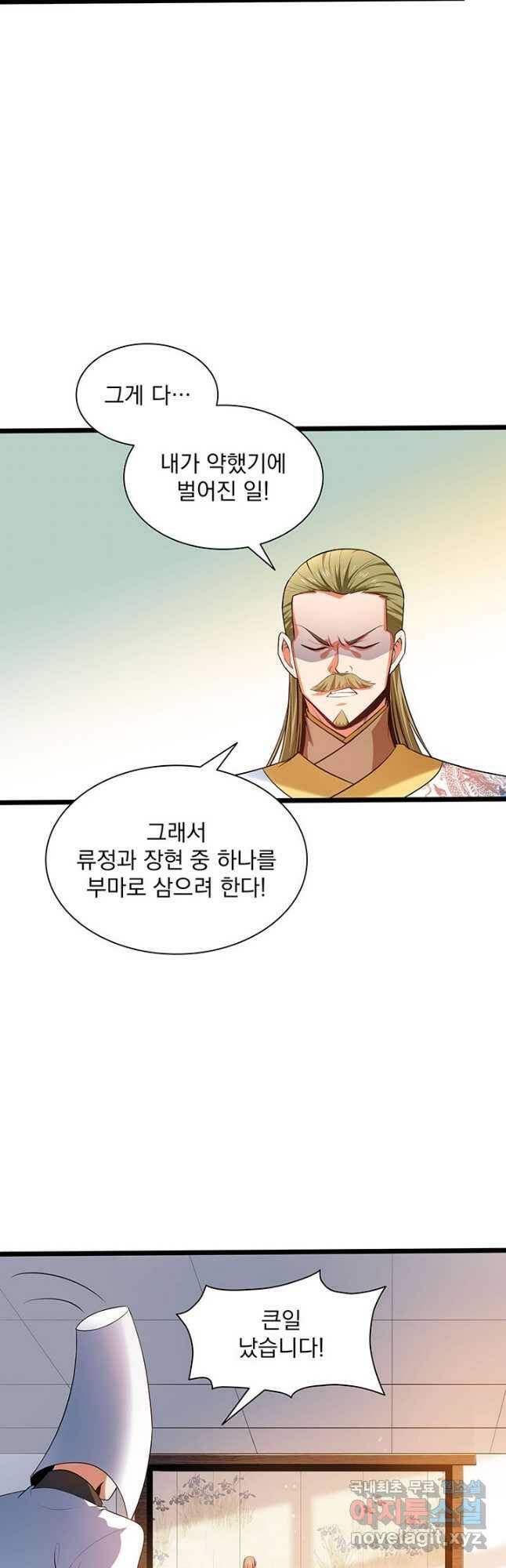 천도 도서관 215화 2