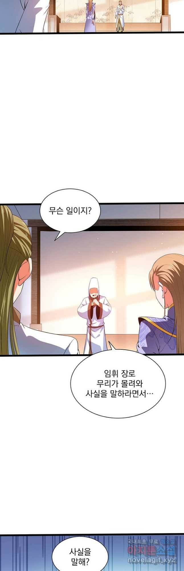 천도 도서관 215화 3