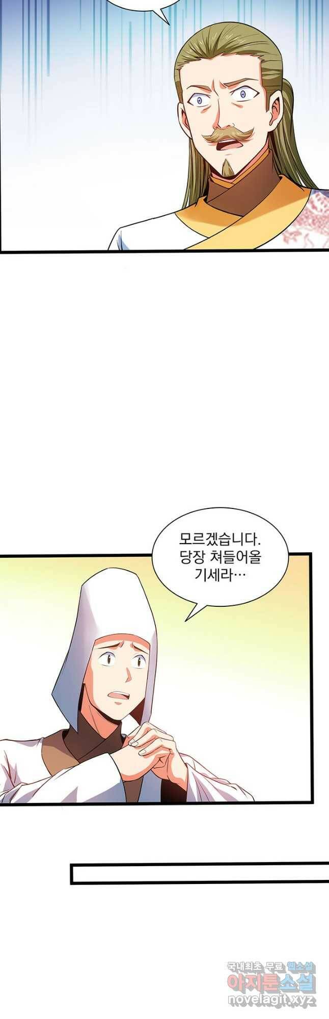 천도 도서관 215화 4