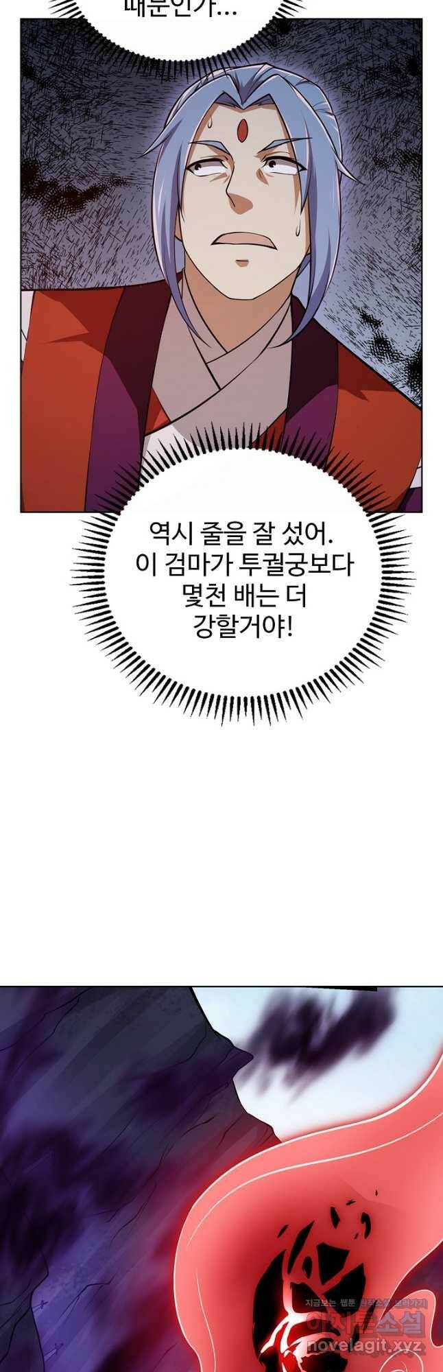 무법신선의 도시강림 129화 4