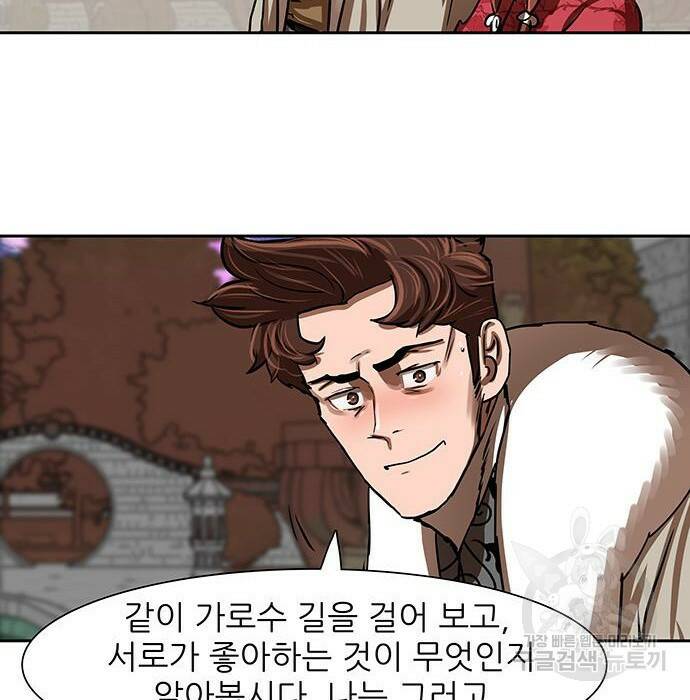 장씨세가 호위무사 190화 7
