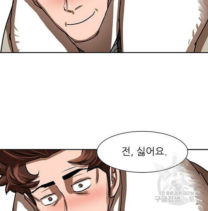 장씨세가 호위무사 190화 12