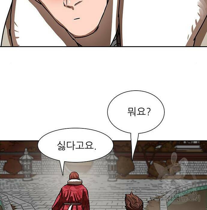 장씨세가 호위무사 190화 13