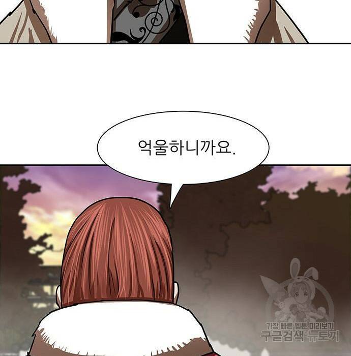 장씨세가 호위무사 190화 15