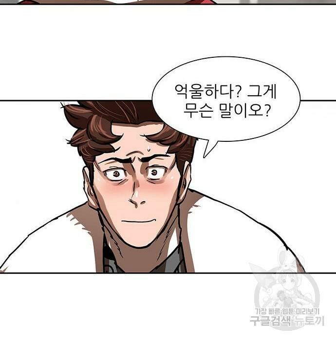 장씨세가 호위무사 190화 16