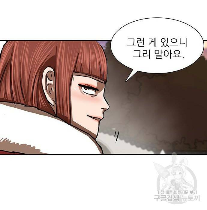 장씨세가 호위무사 190화 17