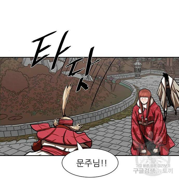 장씨세가 호위무사 190화 19