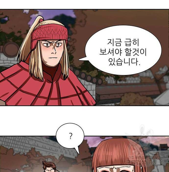 장씨세가 호위무사 190화 20