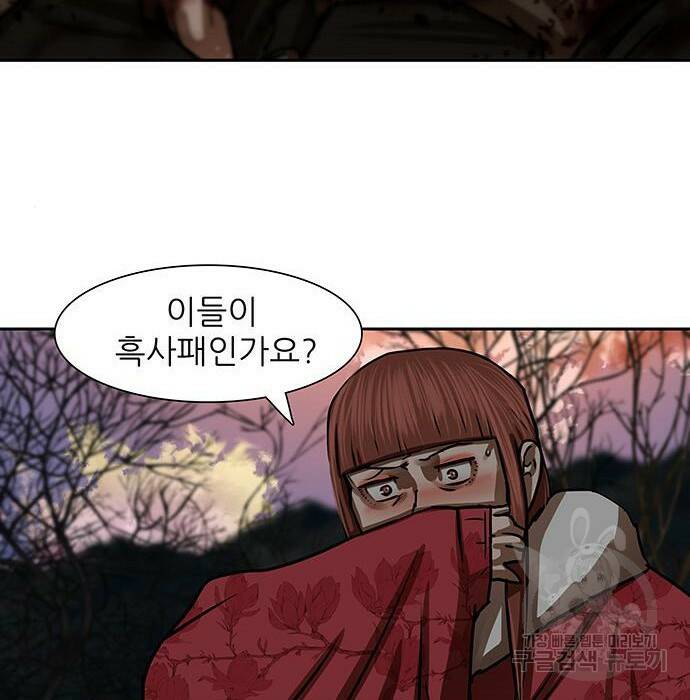 장씨세가 호위무사 190화 27