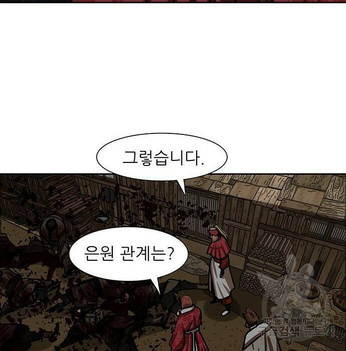 장씨세가 호위무사 190화 28