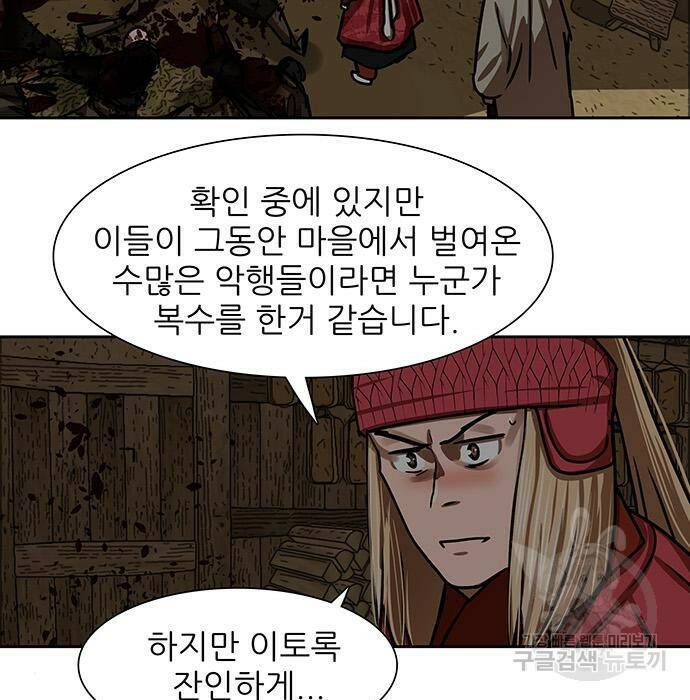 장씨세가 호위무사 190화 29
