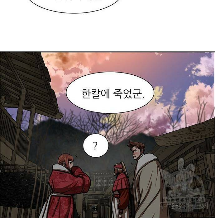 장씨세가 호위무사 190화 30